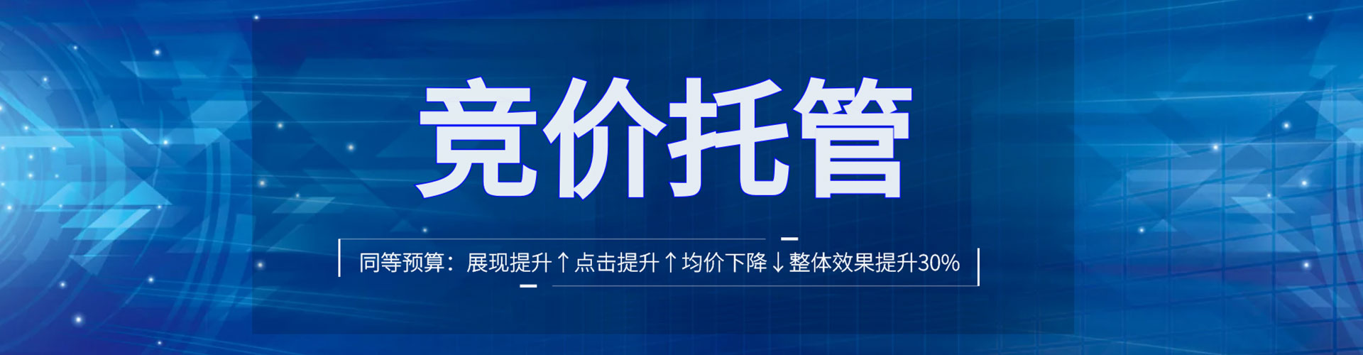 滨州百度竞价包年